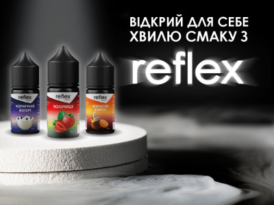 Reflex — українська якість, натуральний смак