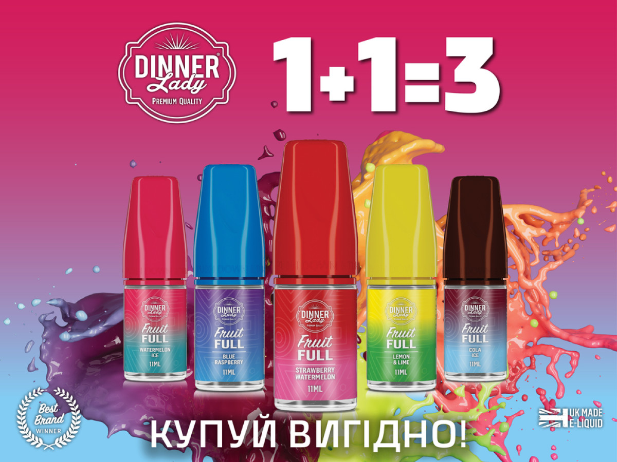 DINNER LADY: КУПУЙ 2 — ОТРИМУЙ 3!