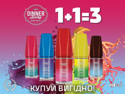 DINNER LADY: КУПУЙ 2 — ОТРИМУЙ 3!